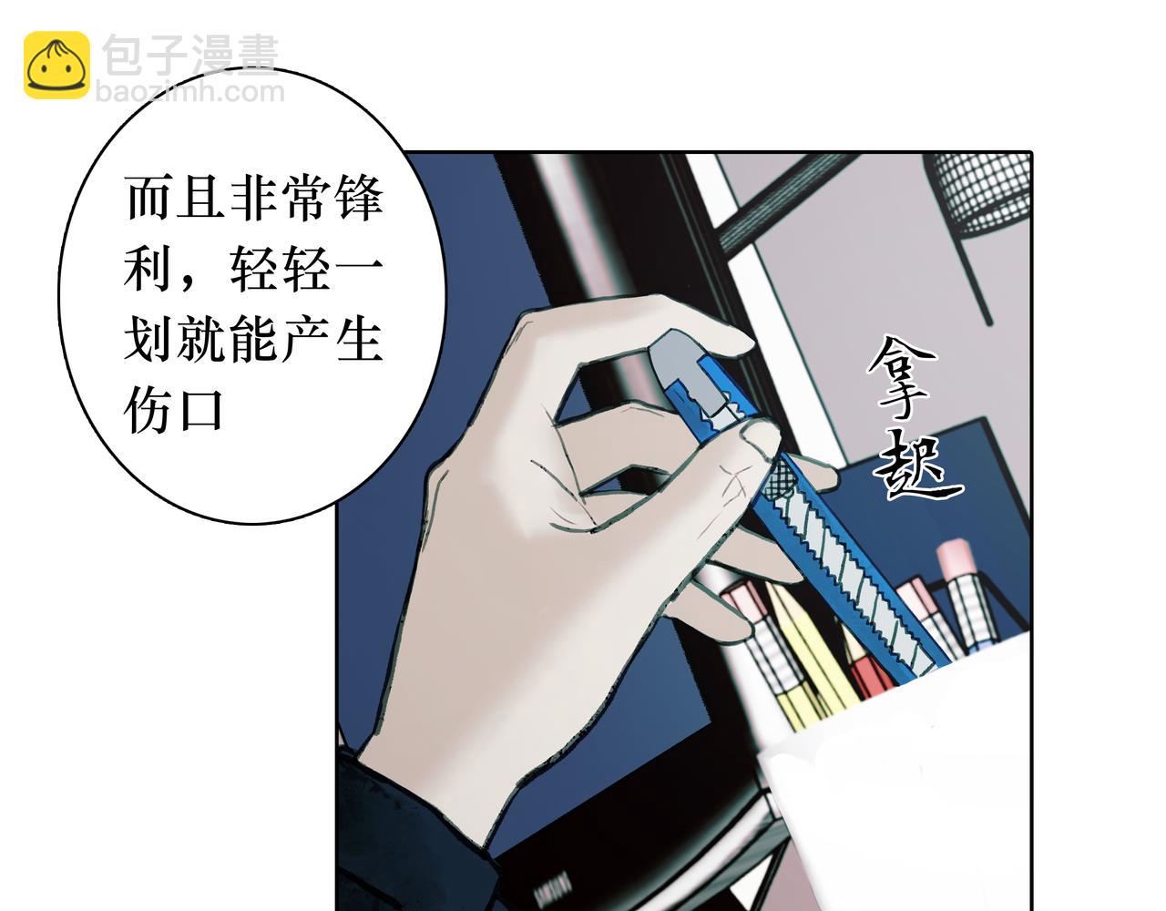 🍵BreakingDawn破晓 06 你...不要探听我的事... 第39页
