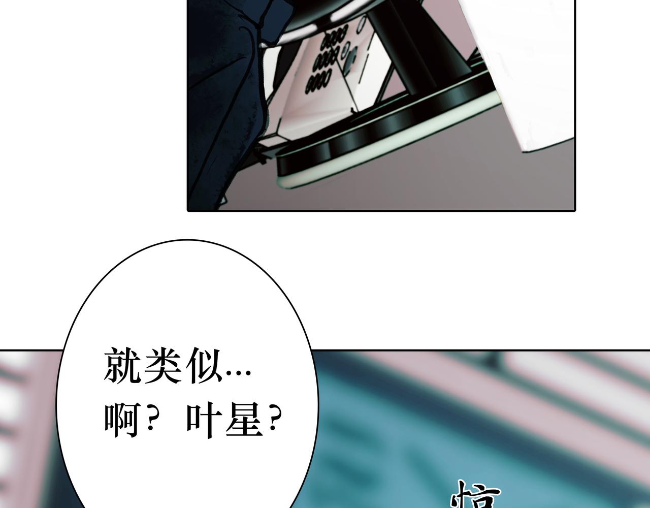 🍵BreakingDawn破晓 06 你...不要探听我的事... 第40页