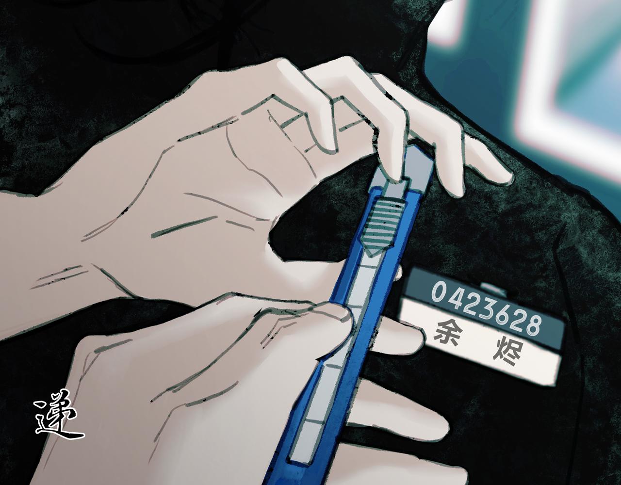 🍵BreakingDawn破晓 06 你...不要探听我的事... 第42页