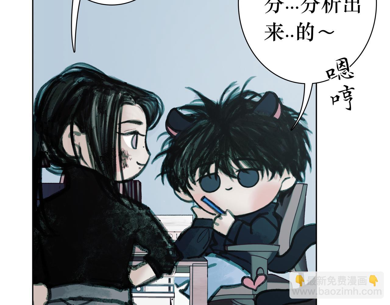 🍵BreakingDawn破晓 06 你...不要探听我的事... 第47页