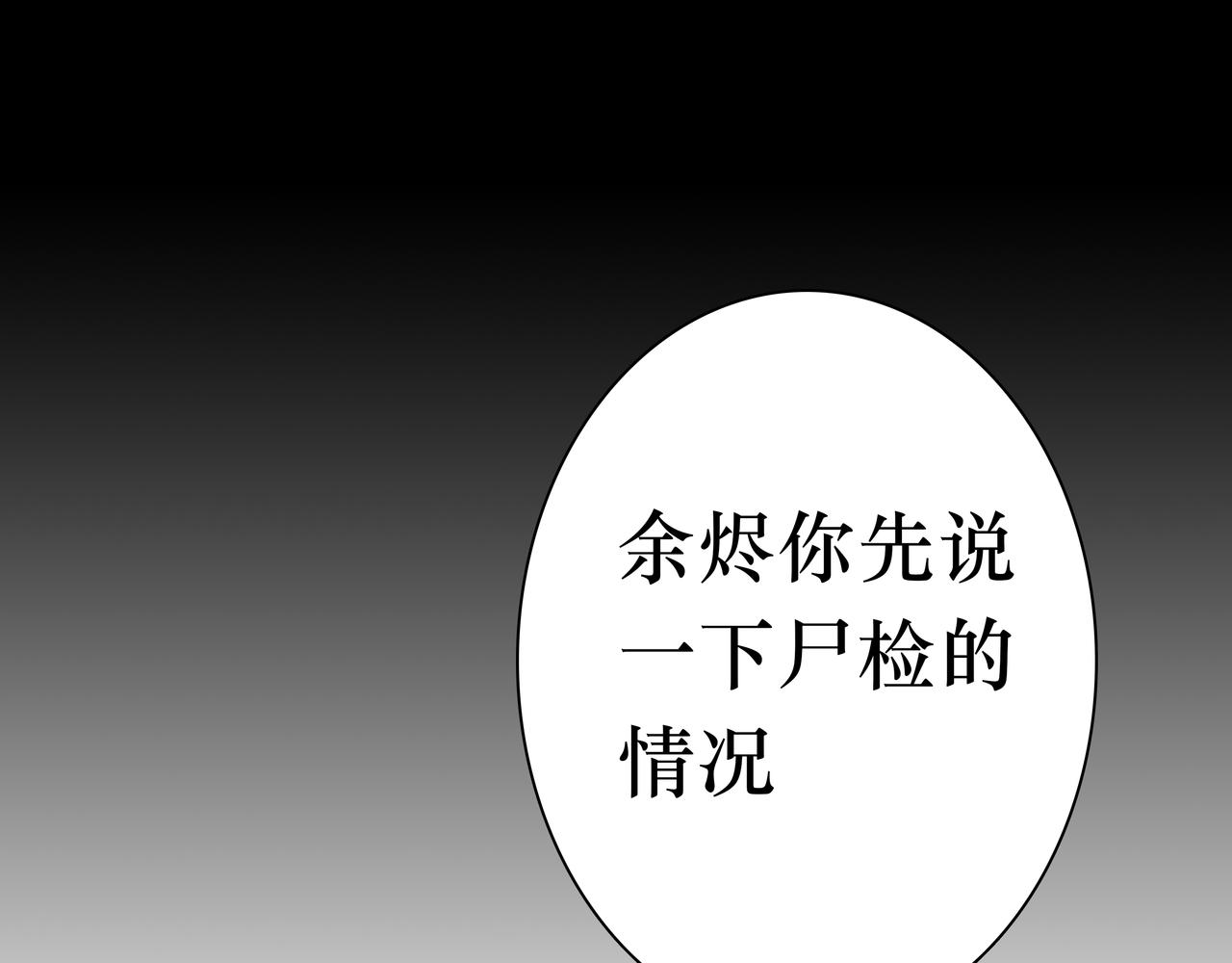 🍵BreakingDawn破晓 06 你...不要探听我的事... 第7页