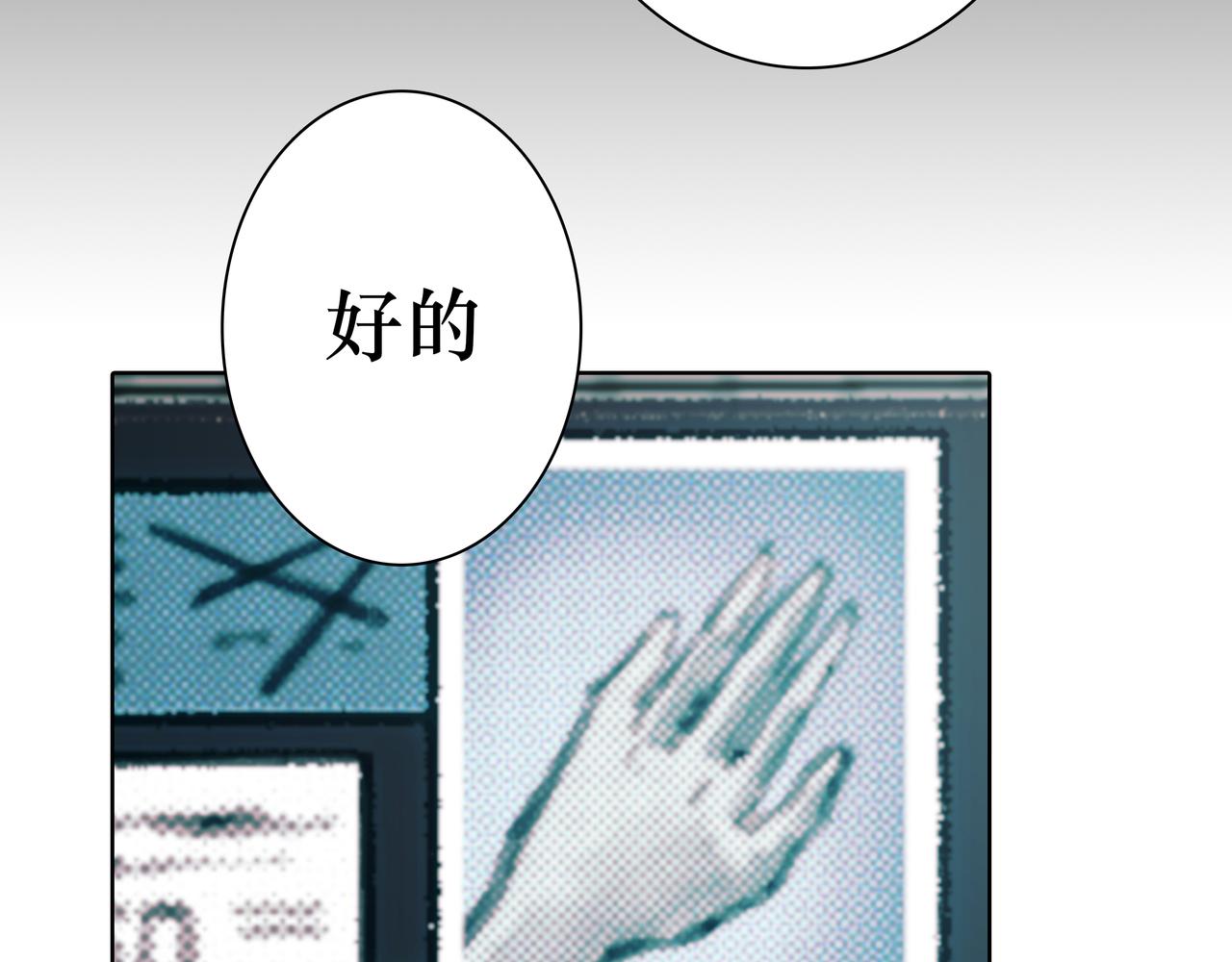 🍵BreakingDawn破晓 06 你...不要探听我的事... 第8页