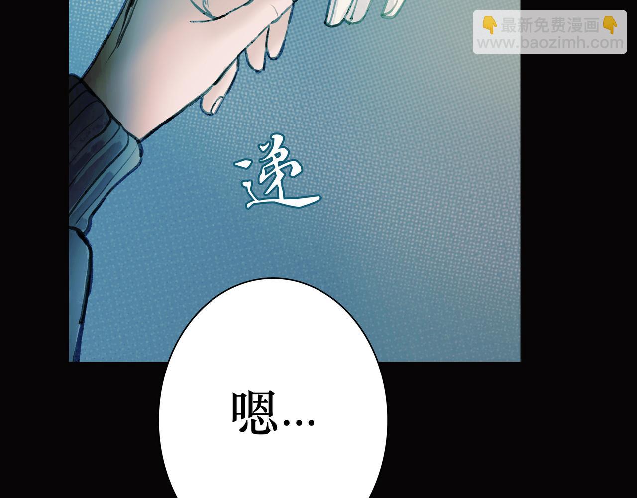 🍵BreakingDawn破晓 08 我可以安心地睡觉吗？ 第10页