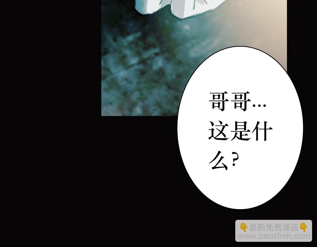 🍵BreakingDawn破晓 08 我可以安心地睡觉吗？ 第13页