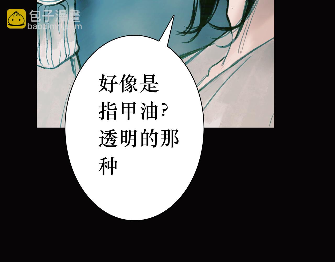 🍵BreakingDawn破晓 08 我可以安心地睡觉吗？ 第15页