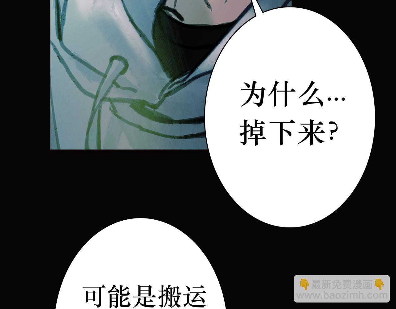🍵BreakingDawn破晓 08 我可以安心地睡觉吗？ 第18页