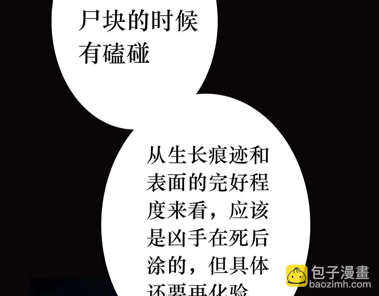 🍵BreakingDawn破晓 08 我可以安心地睡觉吗？ 第19页