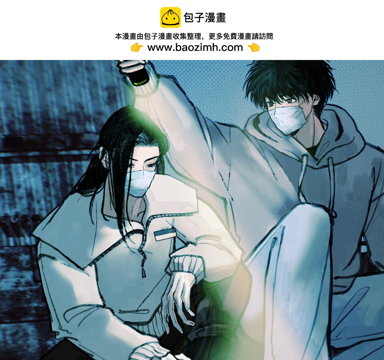 🍵BreakingDawn破晓 08 我可以安心地睡觉吗？ 第2页