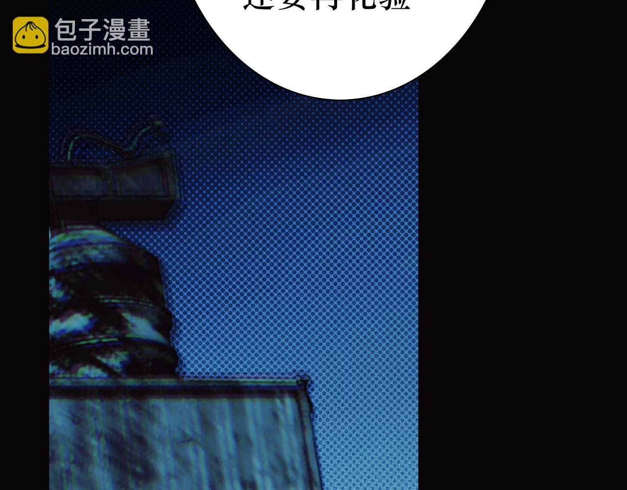 🍵BreakingDawn破晓 08 我可以安心地睡觉吗？ 第20页