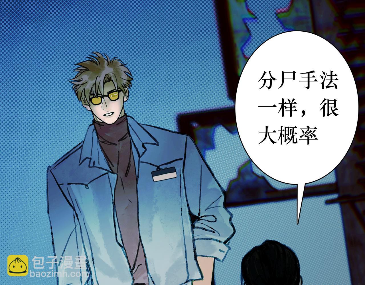 🍵BreakingDawn破晓 08 我可以安心地睡觉吗？ 第23页