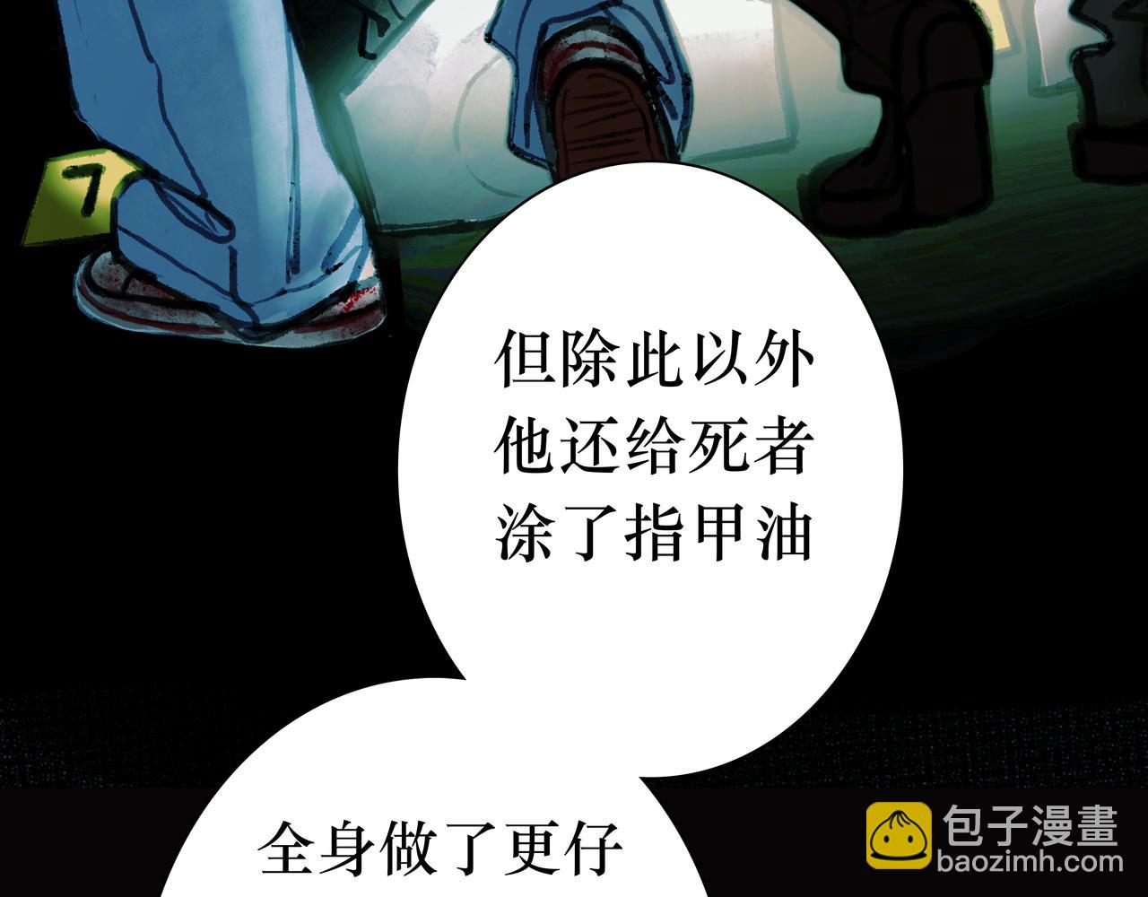 🍵BreakingDawn破晓 08 我可以安心地睡觉吗？ 第25页