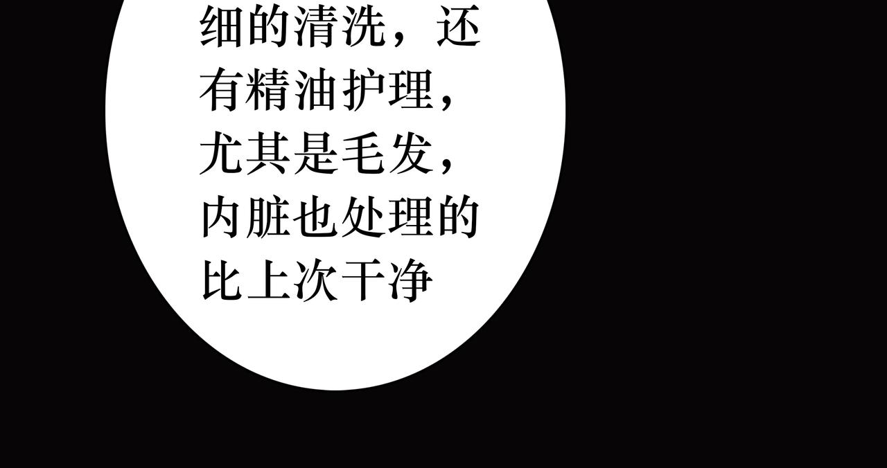 🍵BreakingDawn破晓 08 我可以安心地睡觉吗？ 第26页