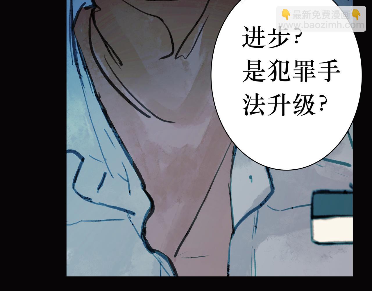 🍵BreakingDawn破晓 08 我可以安心地睡觉吗？ 第30页