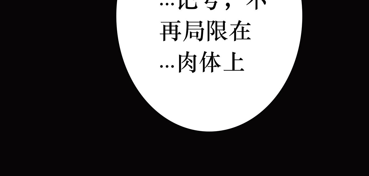 🍵BreakingDawn破晓 08 我可以安心地睡觉吗？ 第35页
