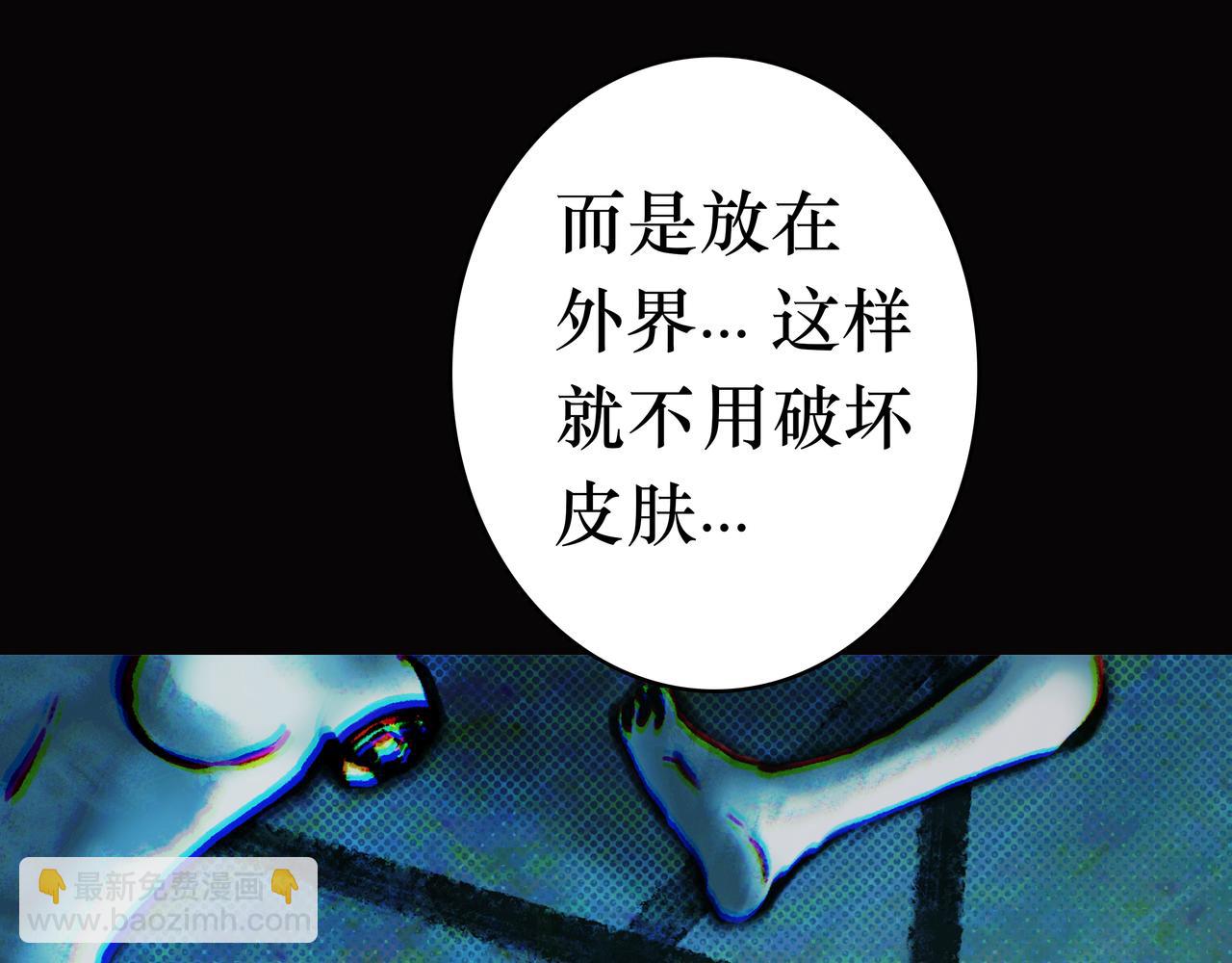 🍵BreakingDawn破晓 08 我可以安心地睡觉吗？ 第36页