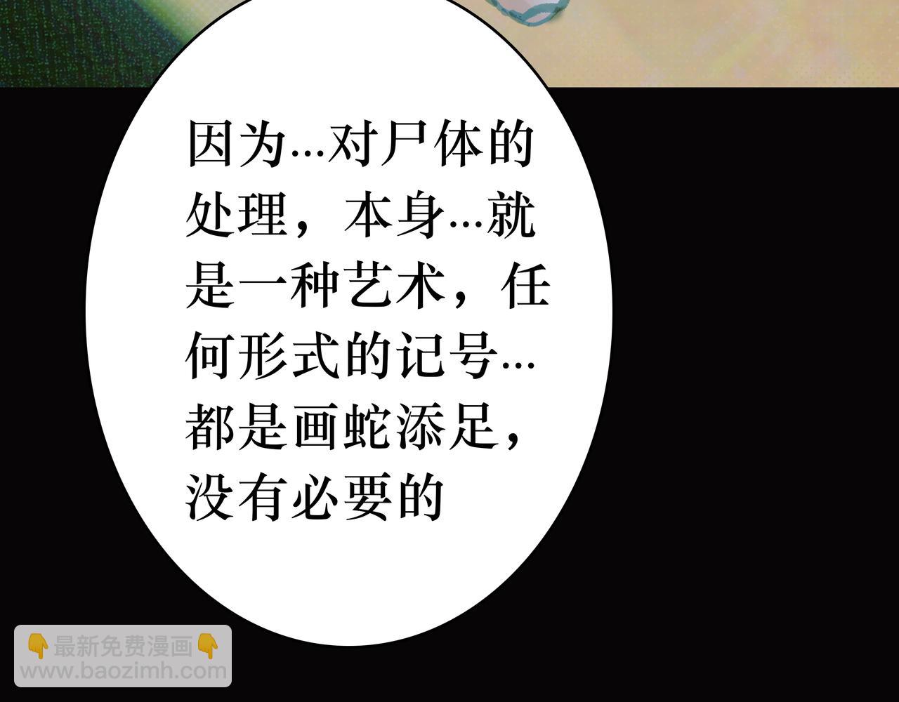 🍵BreakingDawn破晓 08 我可以安心地睡觉吗？ 第39页