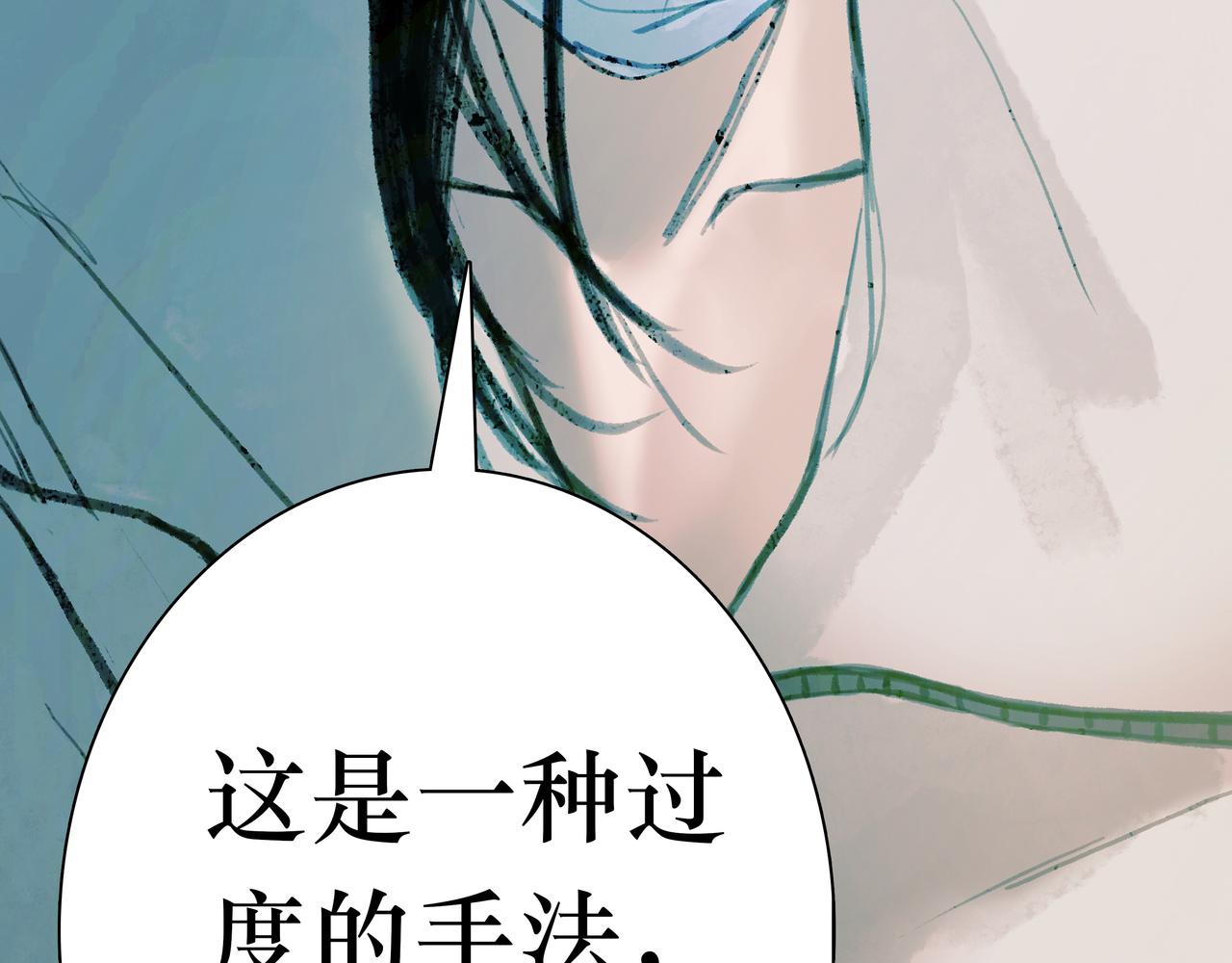🍵BreakingDawn破晓 08 我可以安心地睡觉吗？ 第44页