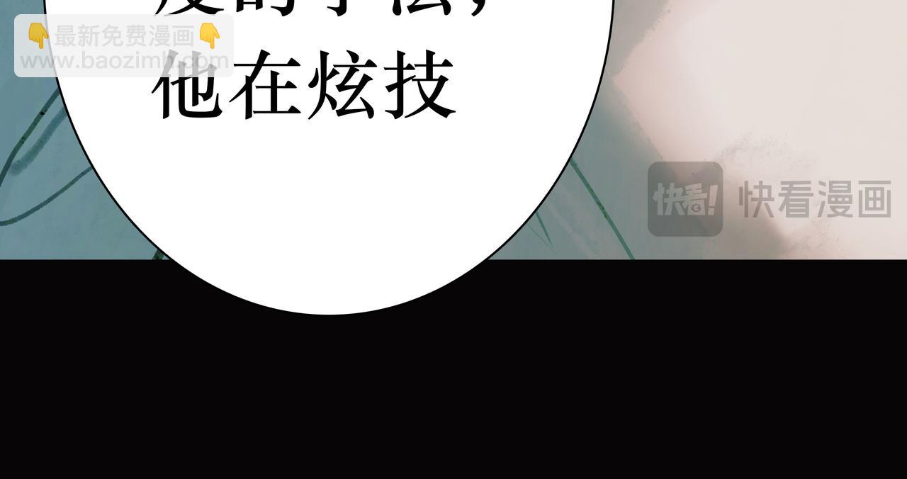 🍵BreakingDawn破晓 08 我可以安心地睡觉吗？ 第45页