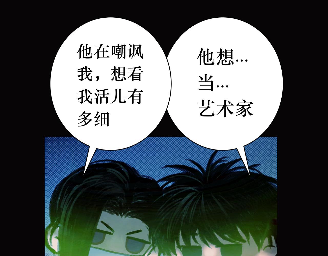 🍵BreakingDawn破晓 08 我可以安心地睡觉吗？ 第46页