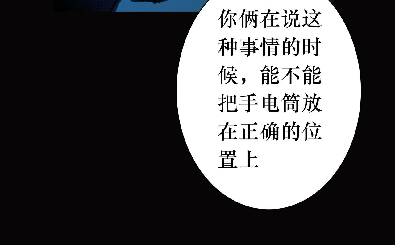 🍵BreakingDawn破晓 08 我可以安心地睡觉吗？ 第48页