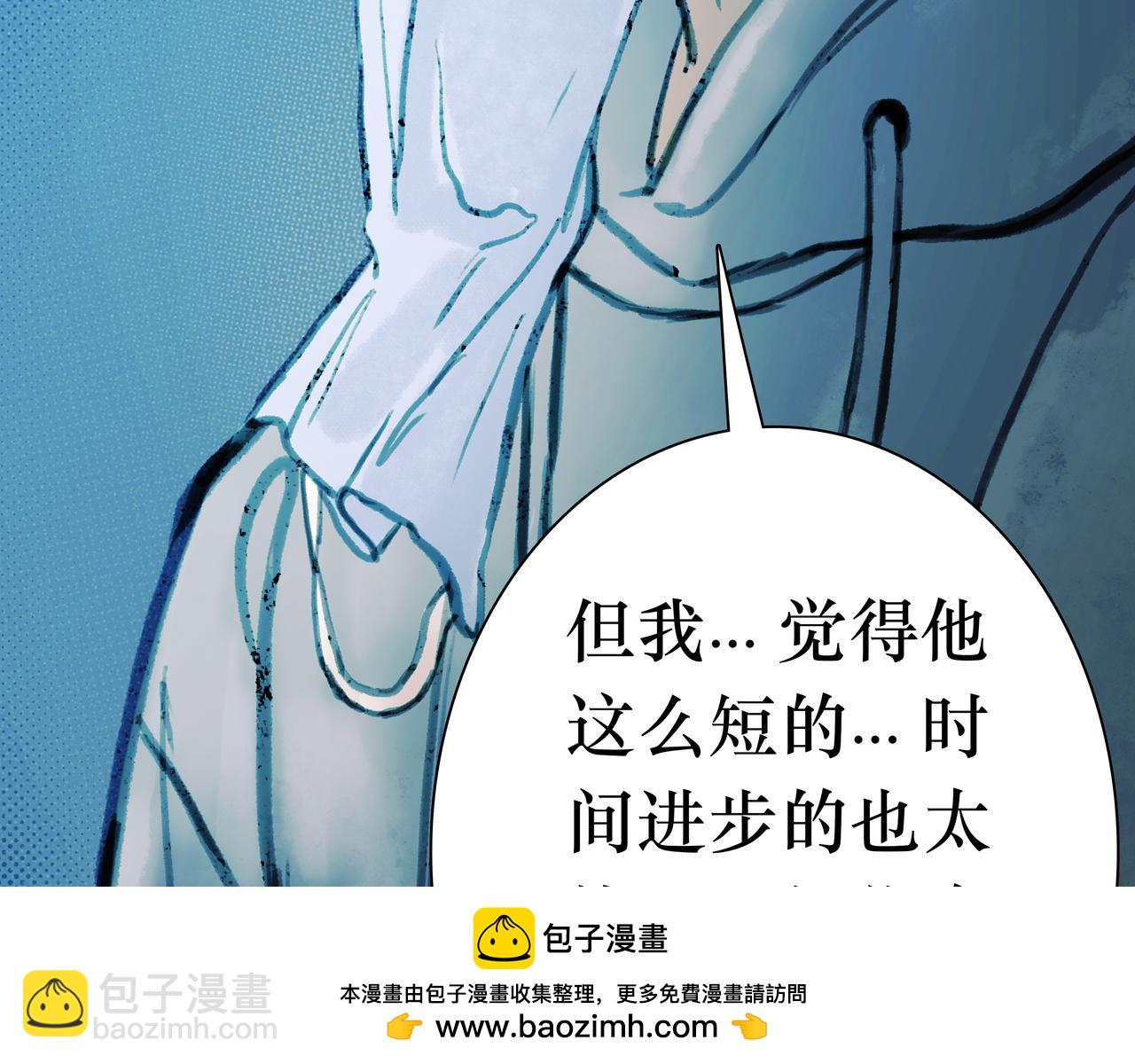 🍵BreakingDawn破晓 08 我可以安心地睡觉吗？ 第50页