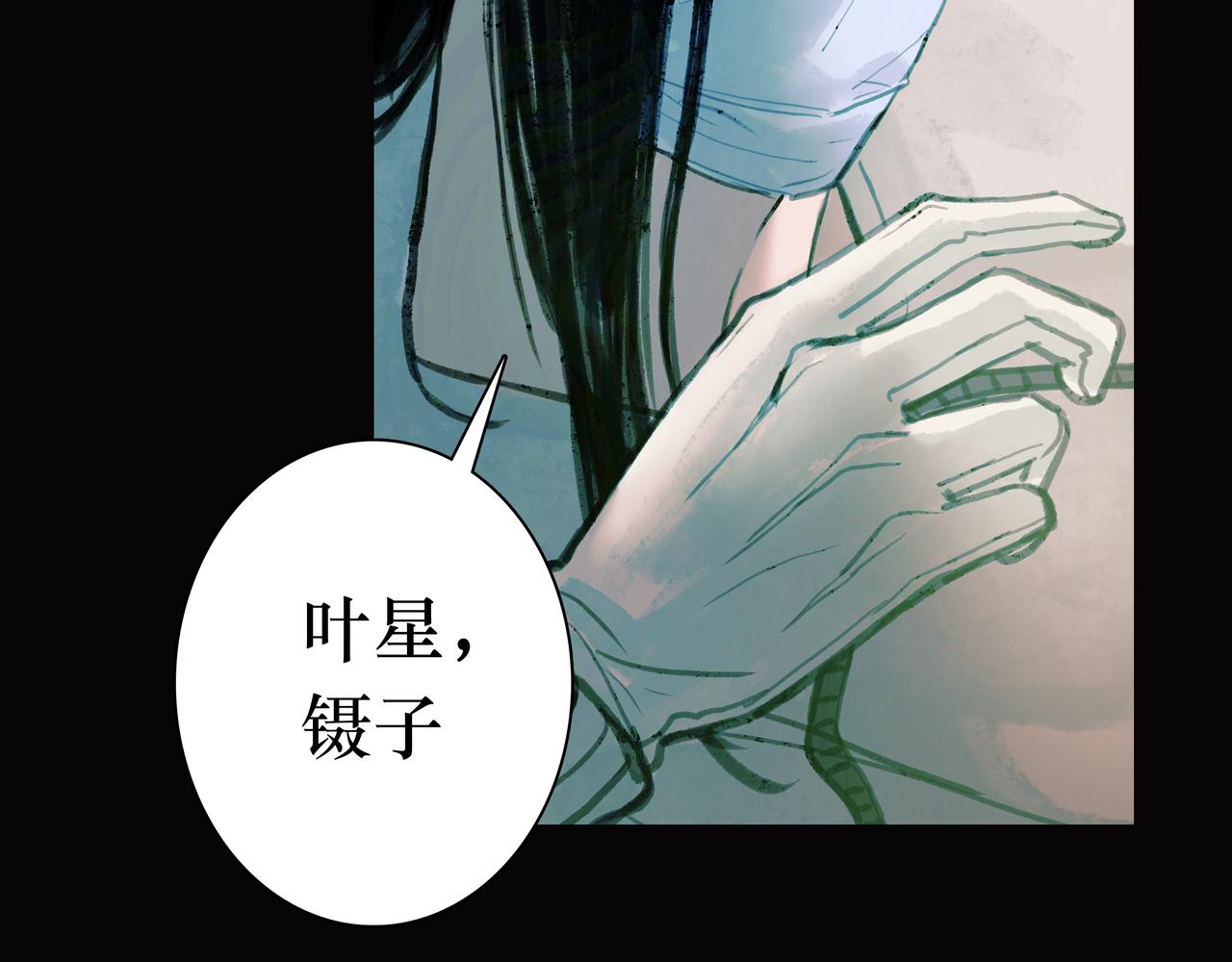 🍵BreakingDawn破晓 08 我可以安心地睡觉吗？ 第8页