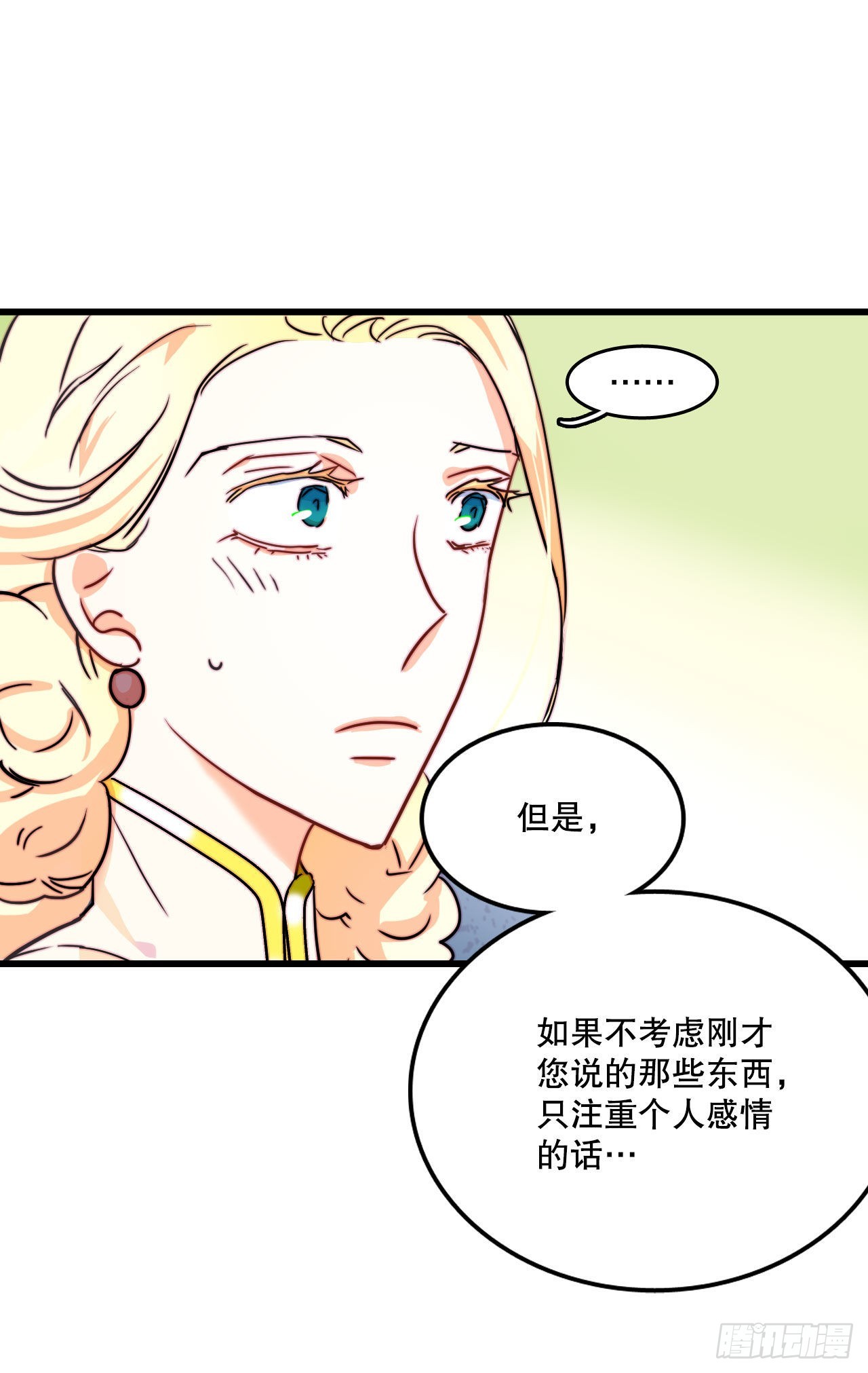 10.诺雅的婚事-第11话