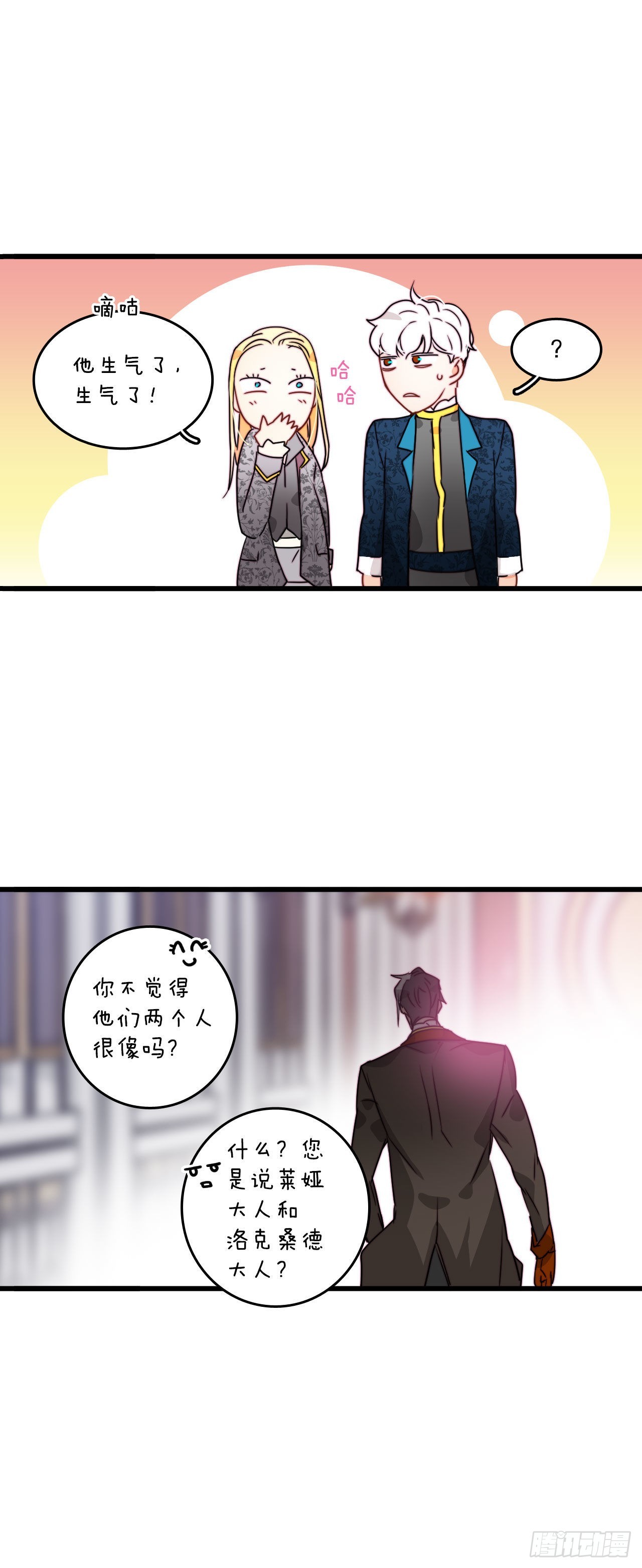 10.诺雅的婚事-第11话