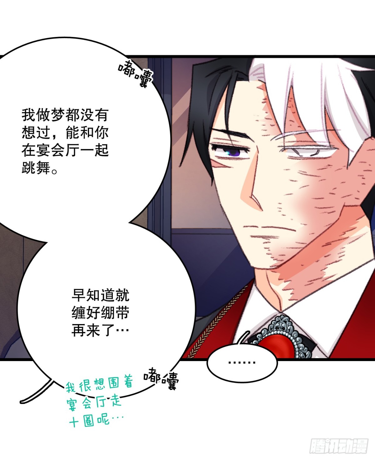 100.去湖边散心(1/2)-第101话