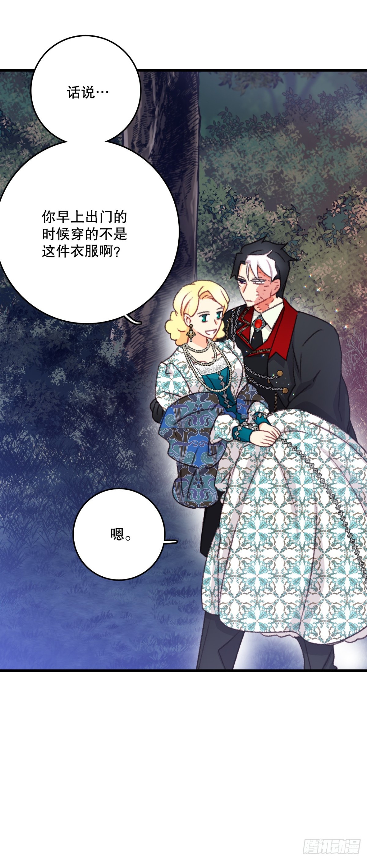 100.去湖边散心(1/2)-第101话
