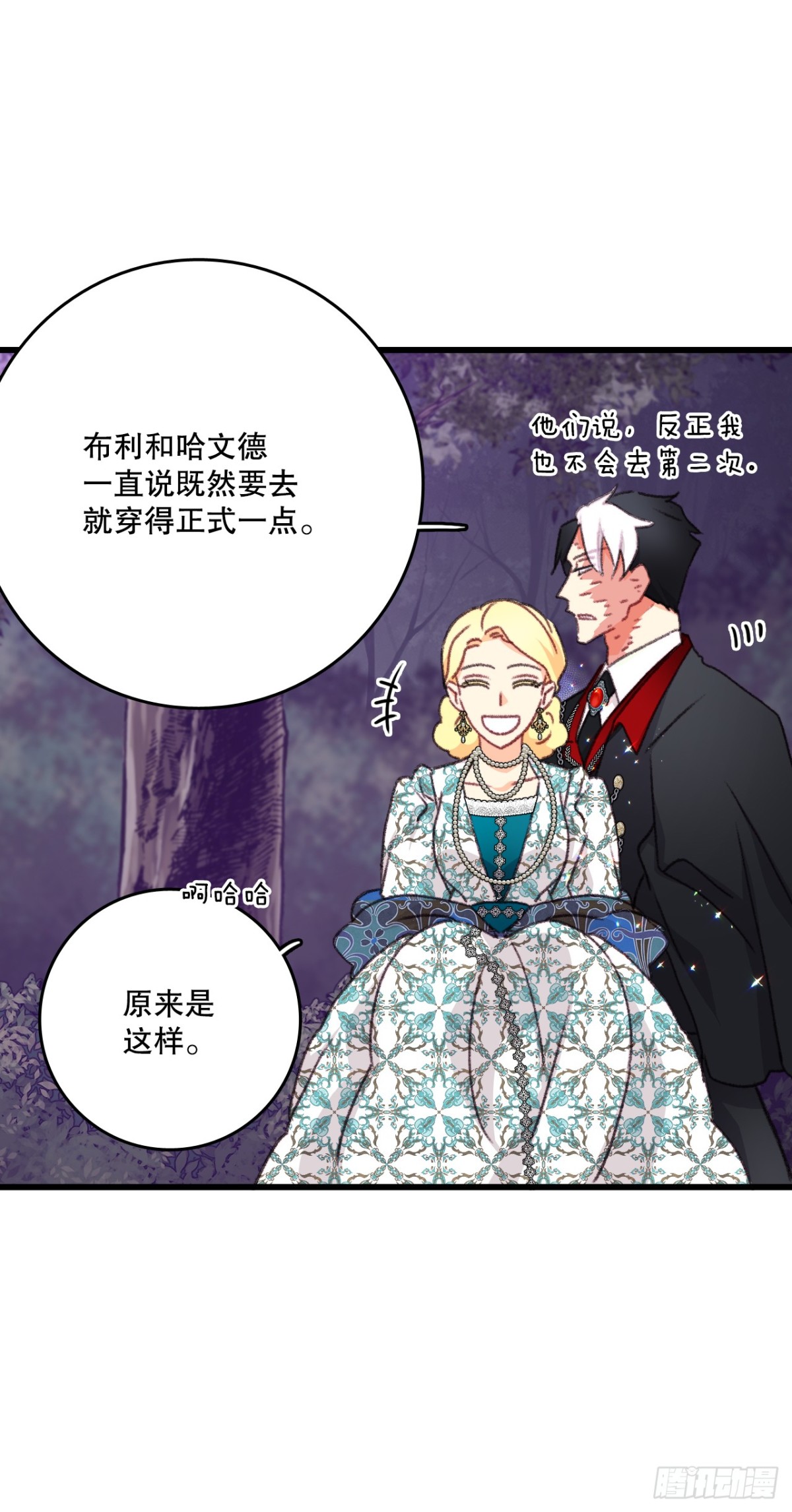 100.去湖边散心(1/2)-第101话