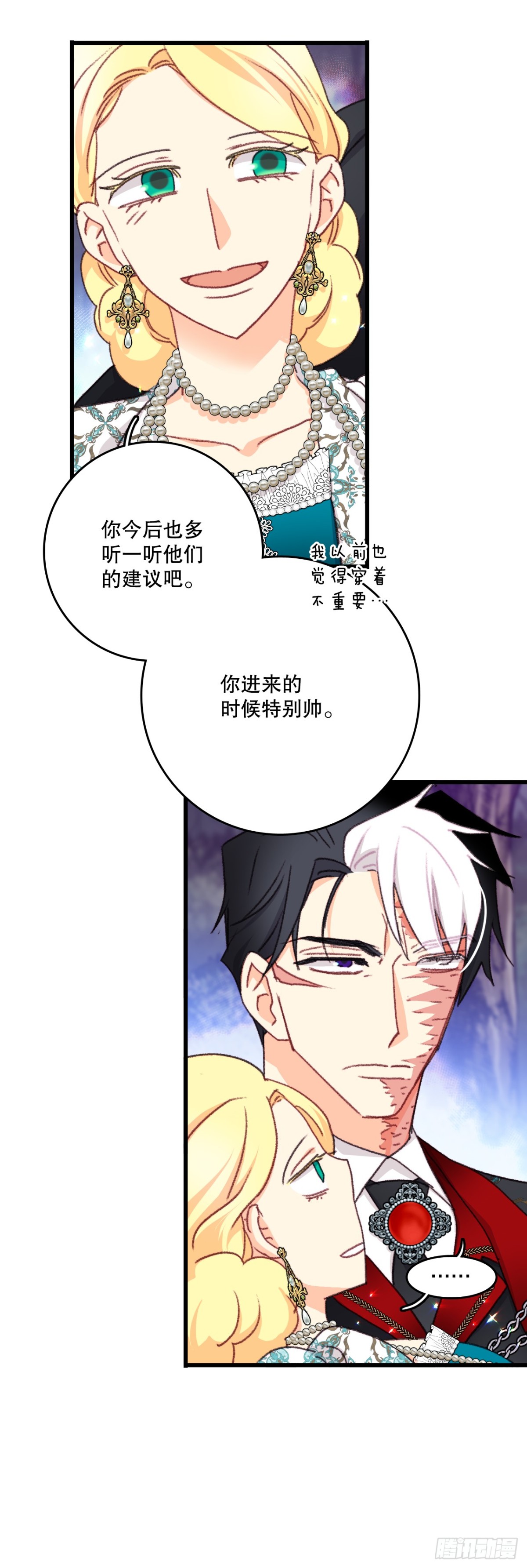 100.去湖边散心(1/2)-第101话