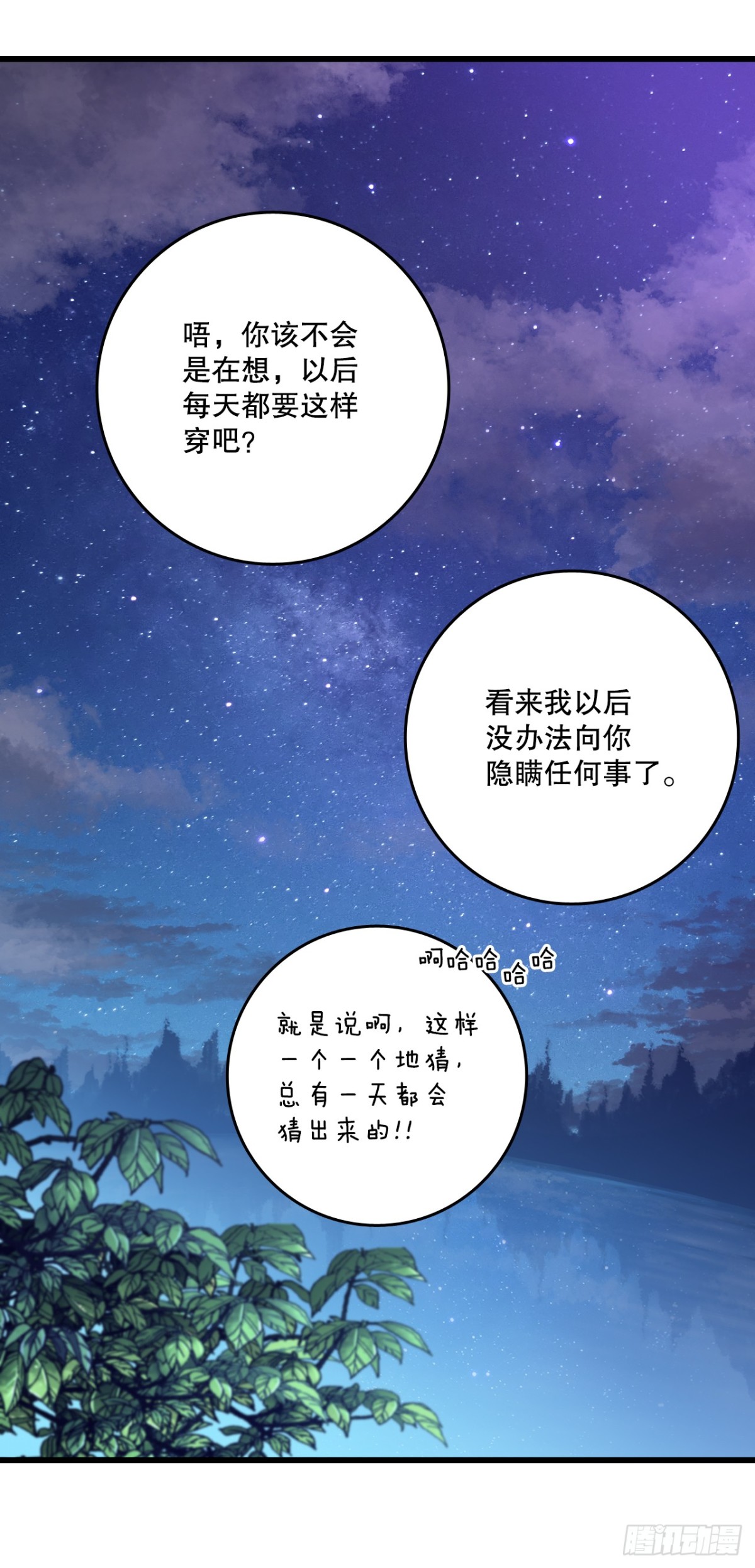 100.去湖边散心(1/2)-第101话