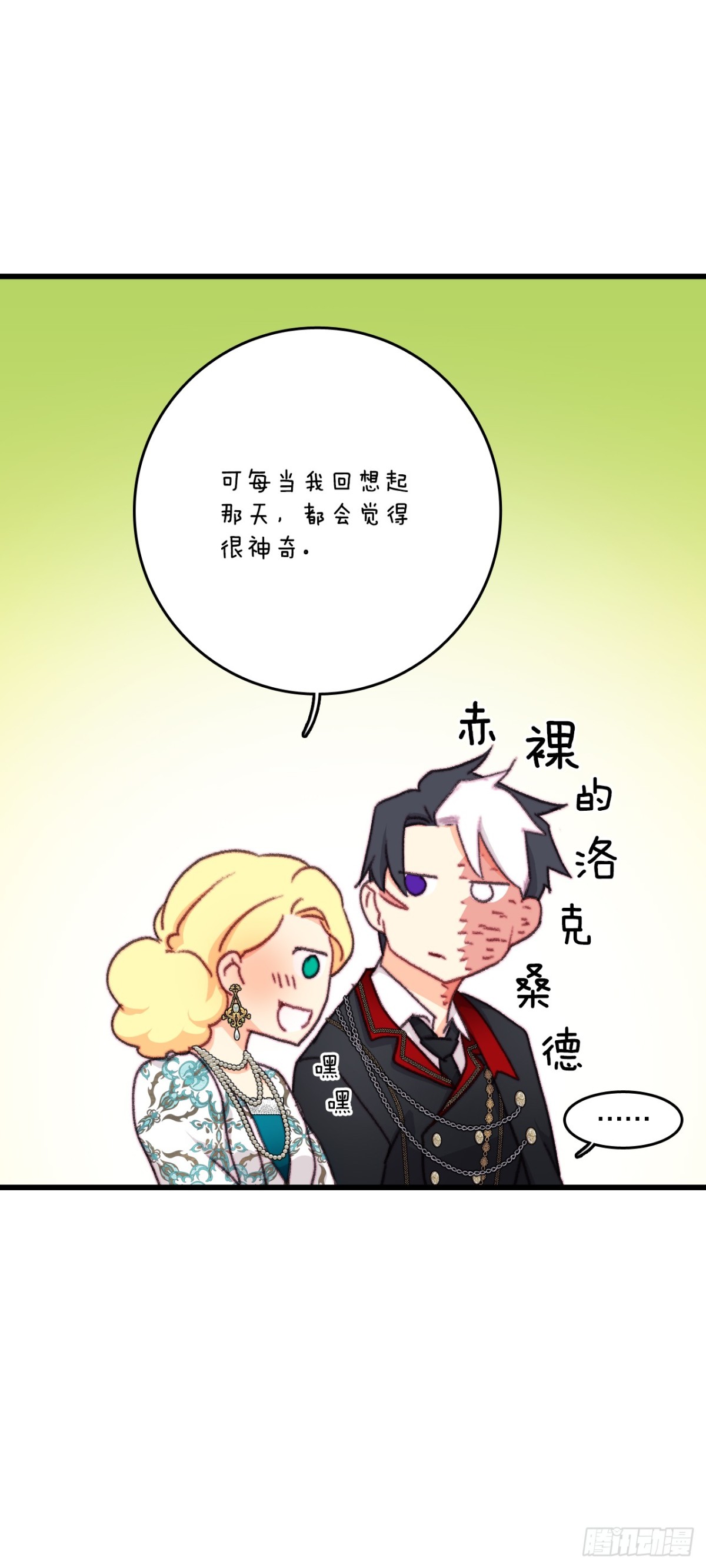 100.去湖边散心(1/2)-第101话