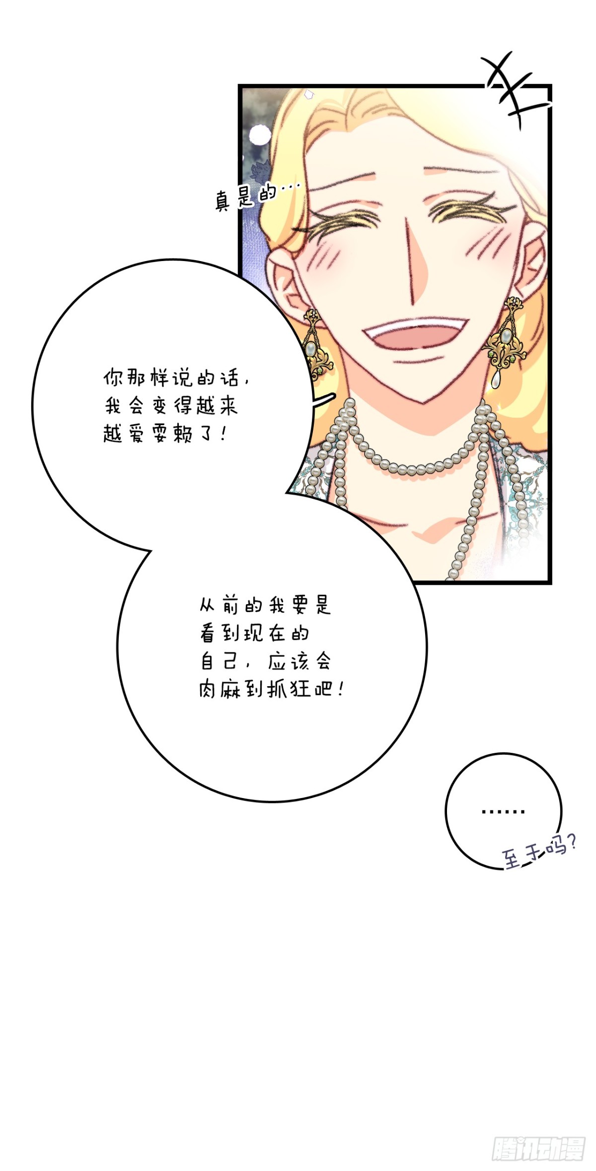 100.去湖边散心(1/2)-第101话
