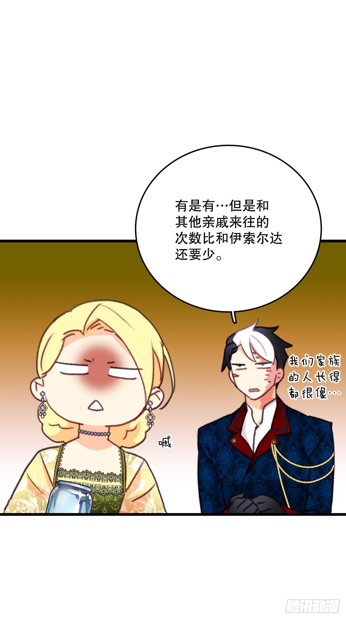 102.当作玩笑(1/2)-第103话