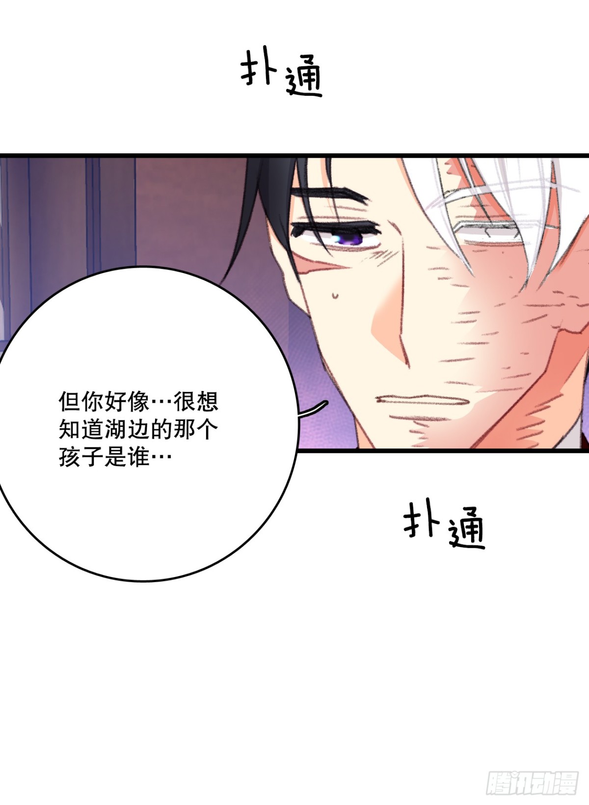 102.当作玩笑(1/2)-第103话