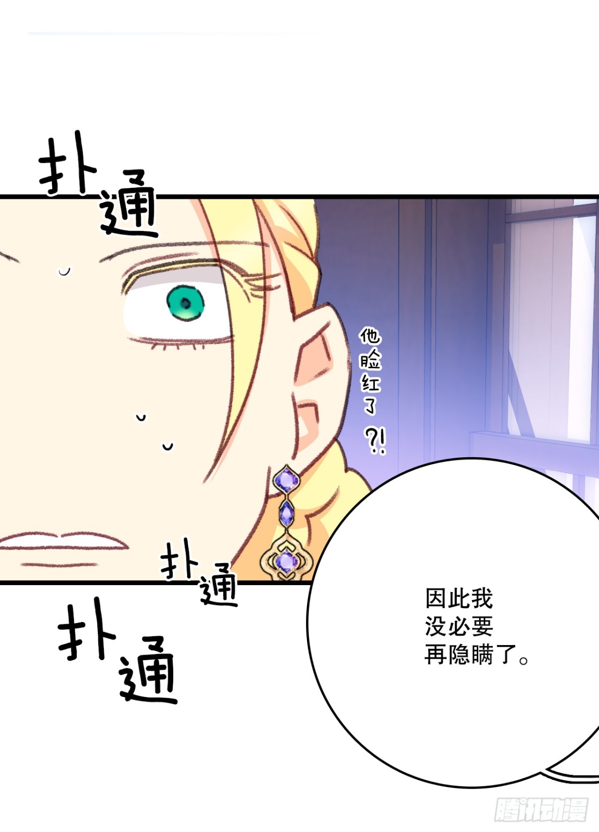 102.当作玩笑(1/2)-第103话