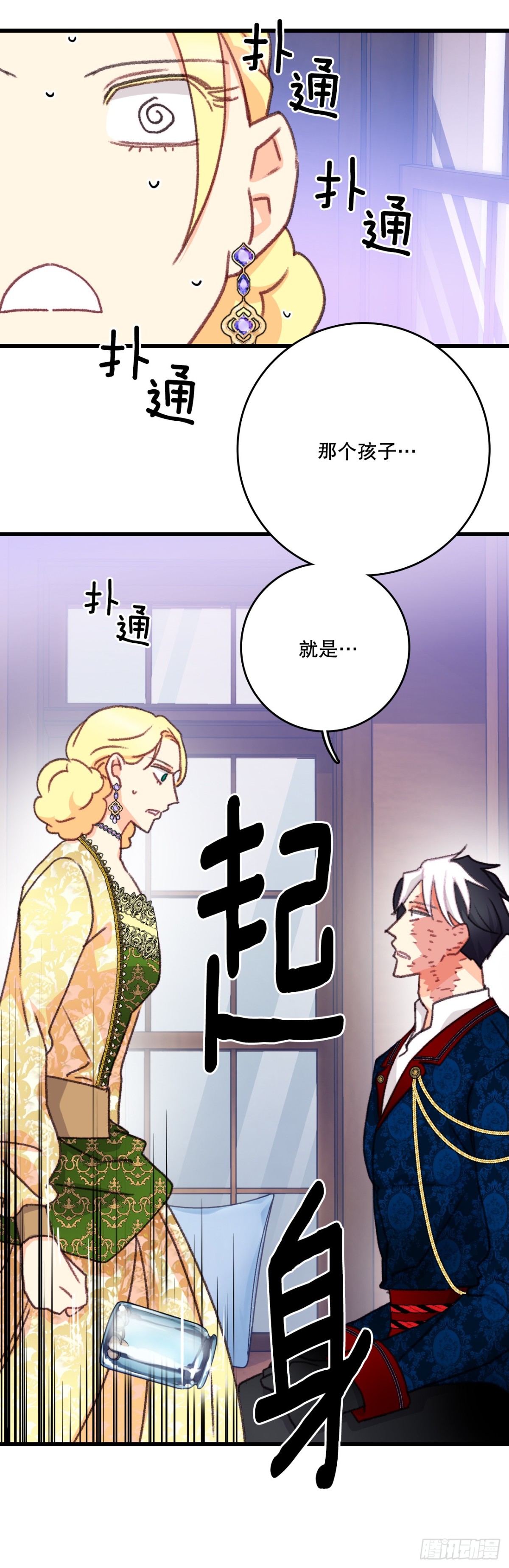 102.当作玩笑(1/2)-第103话