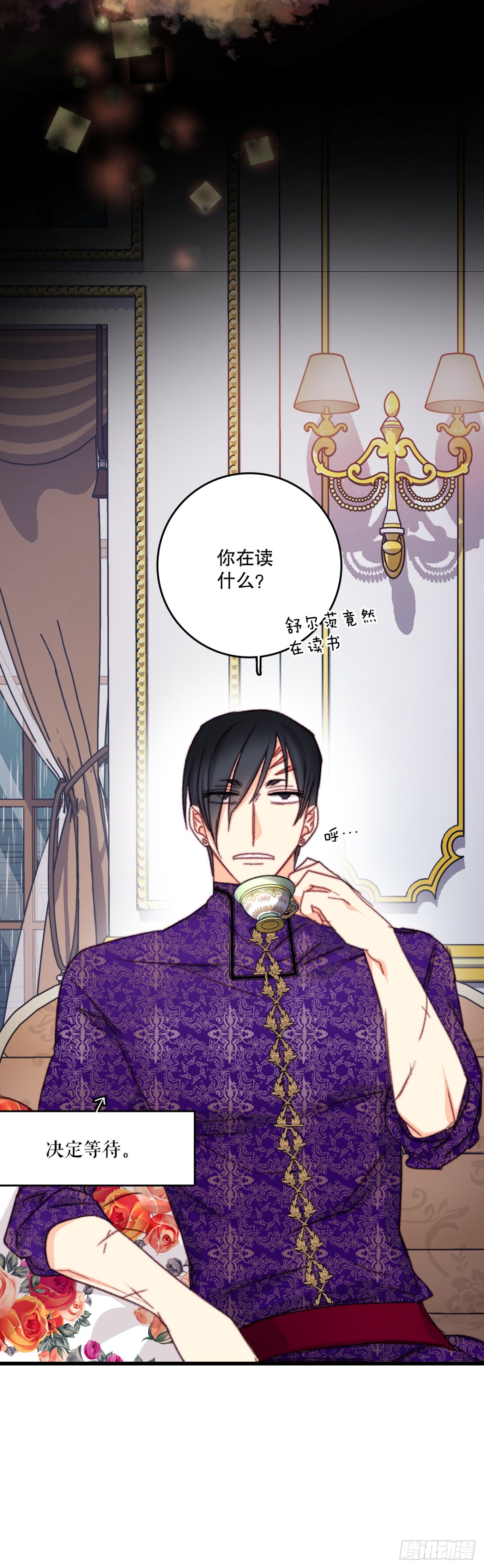 104.哈文德来送药(1/2)-第105话