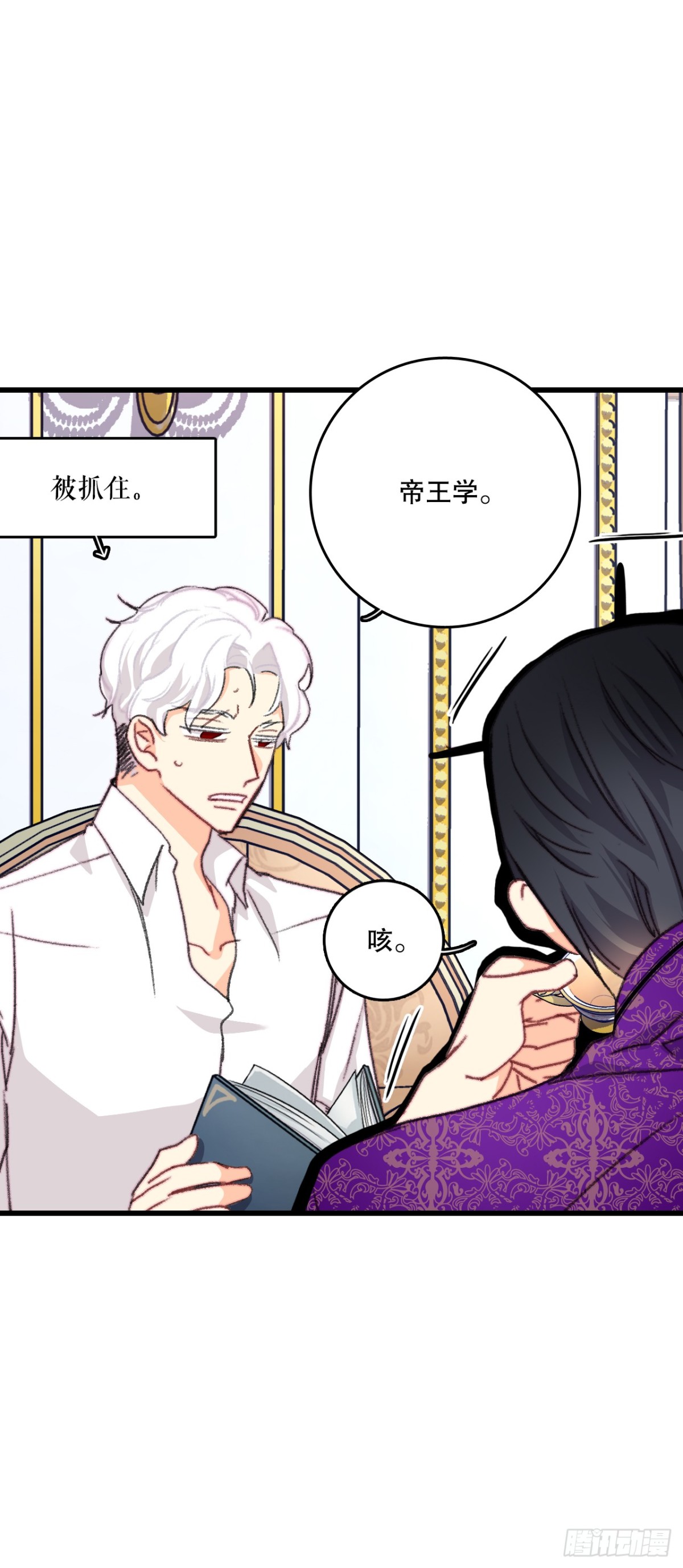 104.哈文德来送药(1/2)-第105话