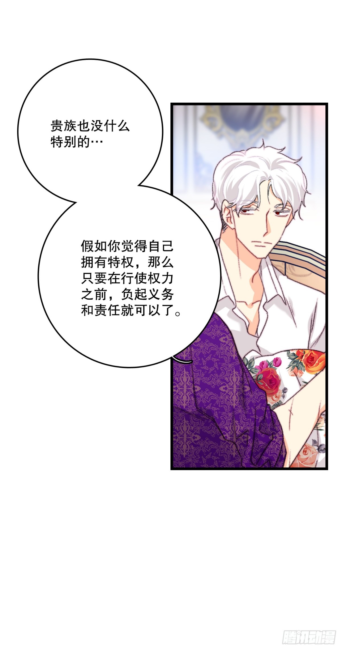 104.哈文德来送药(1/2)-第105话