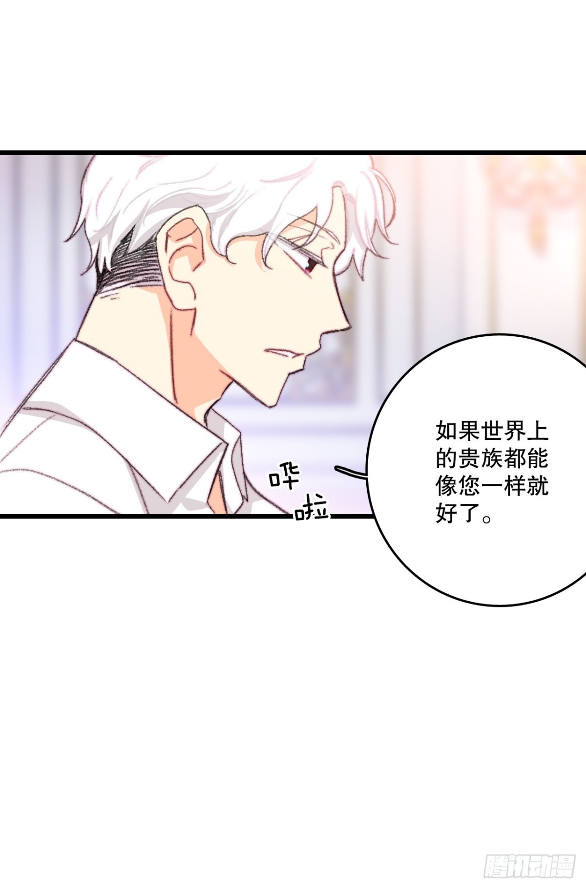 104.哈文德来送药(1/2)-第105话