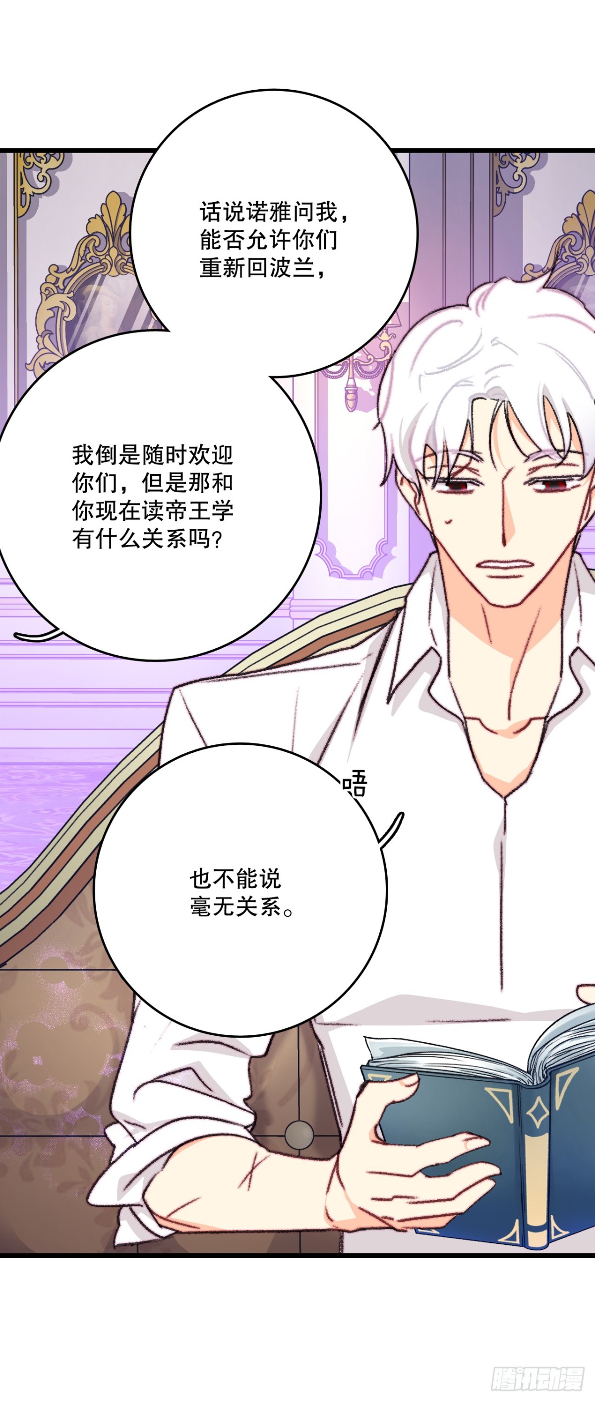 104.哈文德来送药(1/2)-第105话