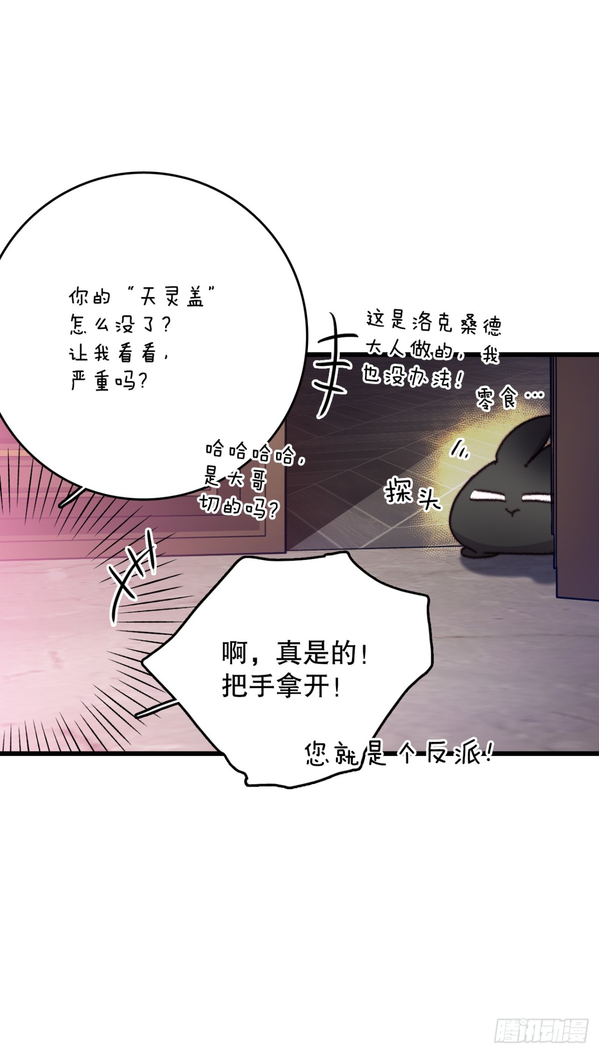 104.哈文德来送药(1/2)-第105话