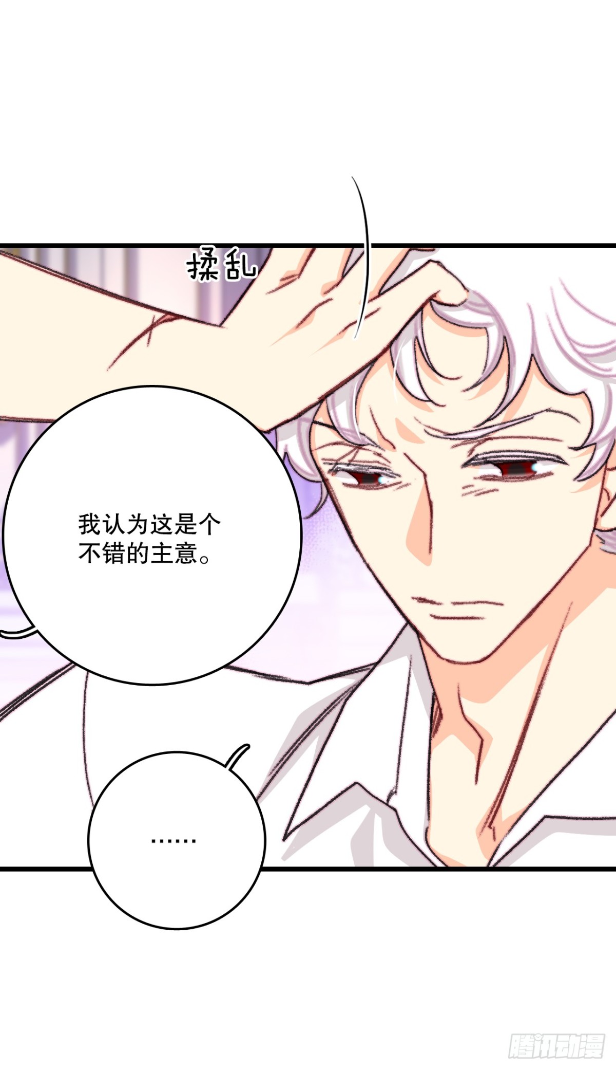 104.哈文德来送药(1/2)-第105话