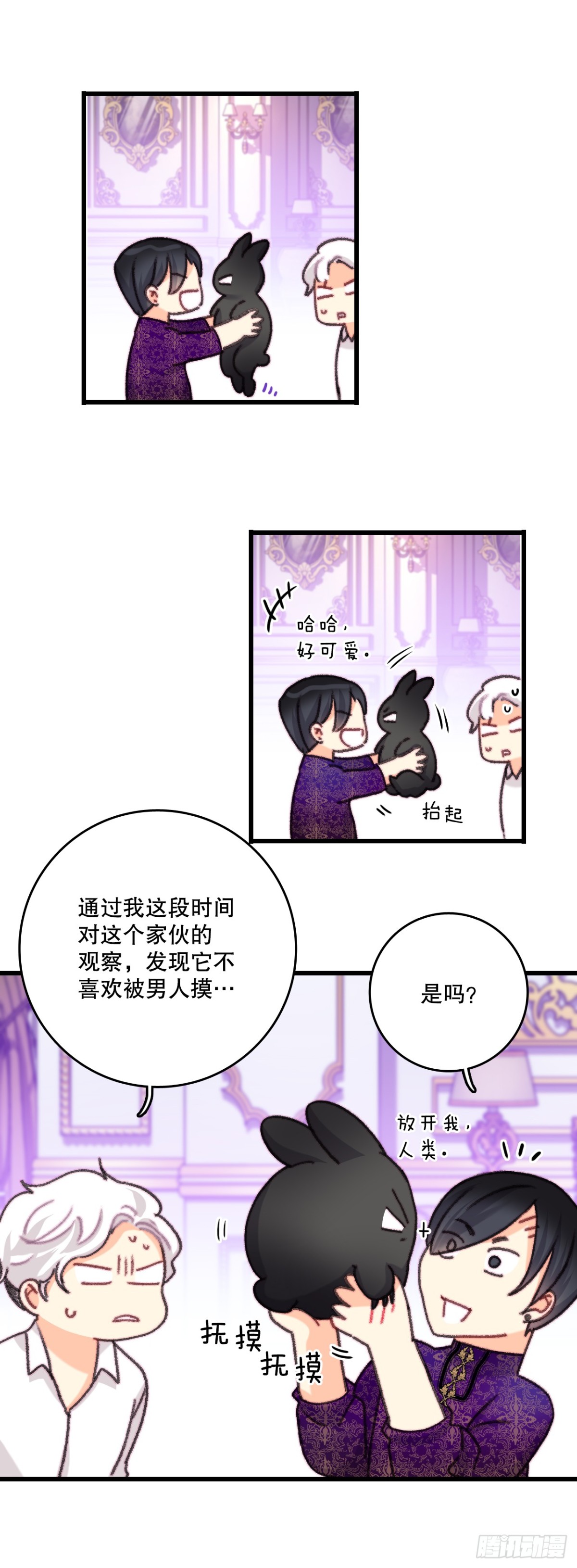 104.哈文德来送药(1/2)-第105话