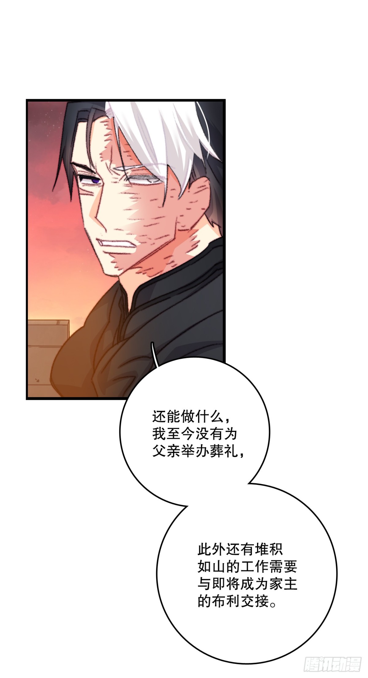 104.哈文德来送药(1/2)-第105话