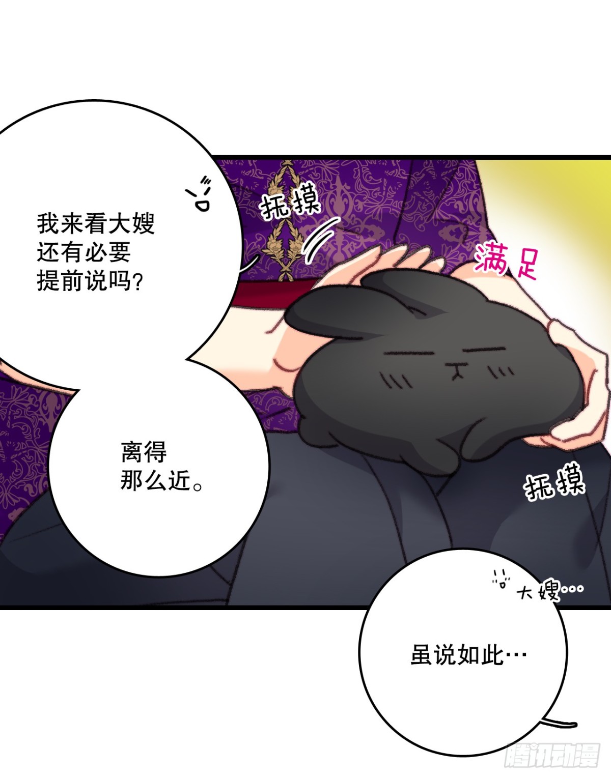 104.哈文德来送药(1/2)-第105话