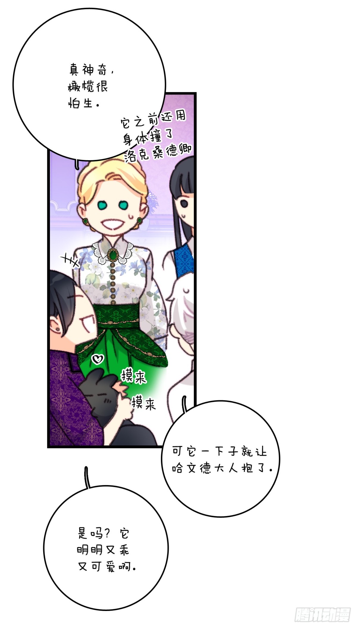 104.哈文德来送药(1/2)-第105话